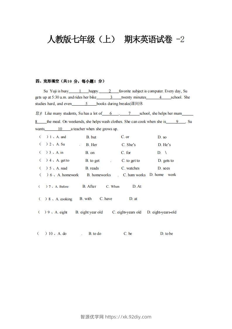 七年级（上）英语期末试卷6-2卷人教版-智源优学网