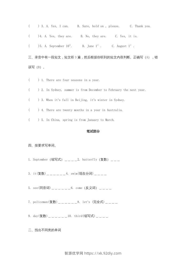 图片[2]-五年级英语下册期末测试卷5（人教PEP版）-智源优学网
