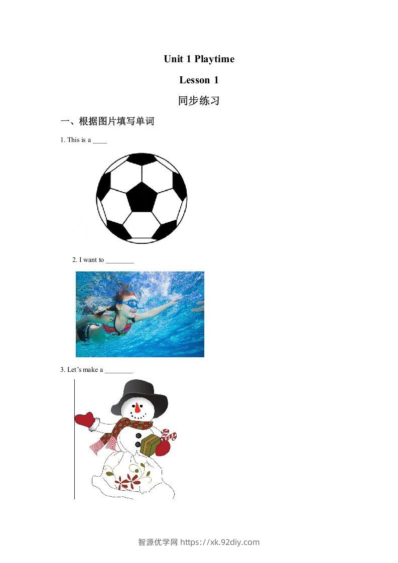 二年级英语下册Unit1PlaytimeLesson1同步练习3(1)（人教版）-智源优学网