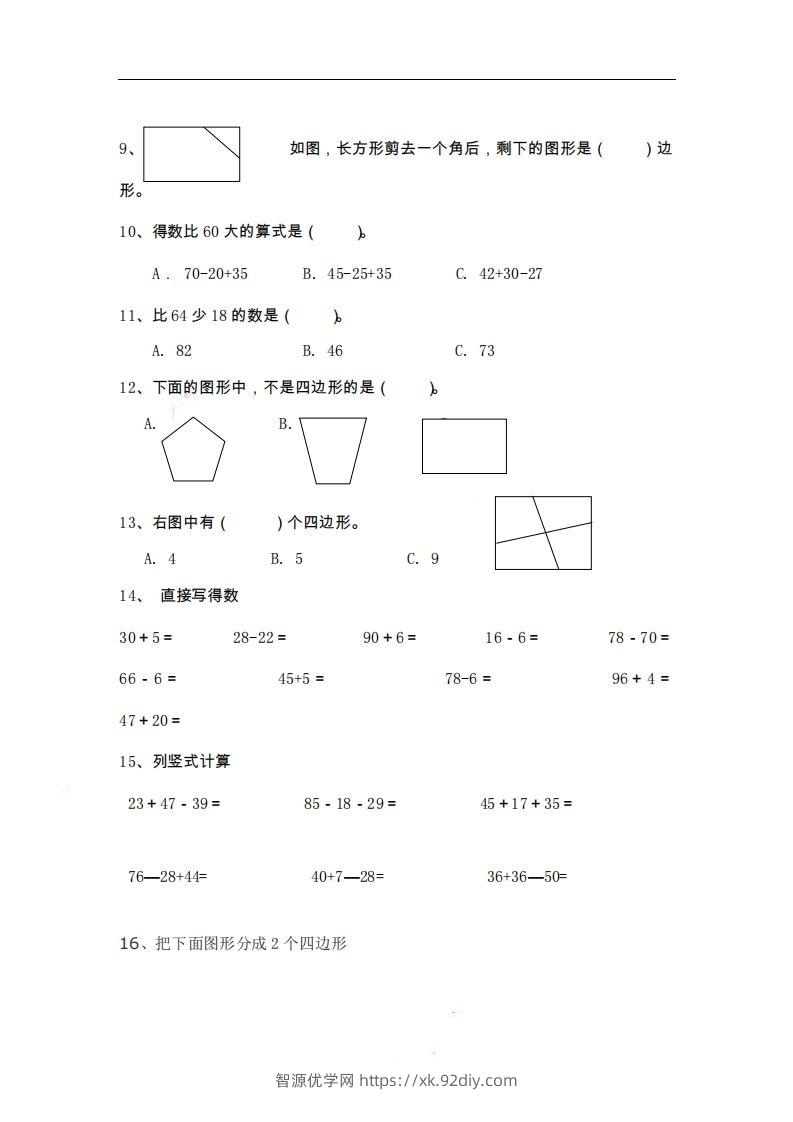 图片[2]-二上数学期末精选题-智源优学网
