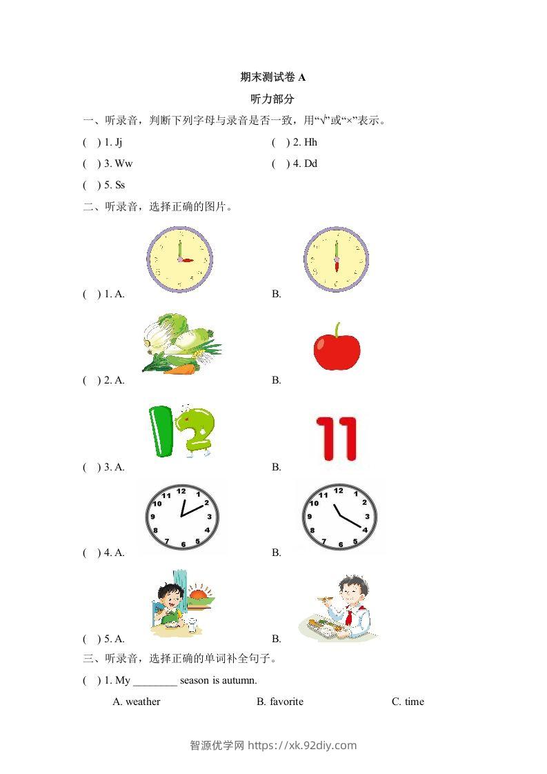 二年级英语下册期末测试(1)（人教版）-智源优学网