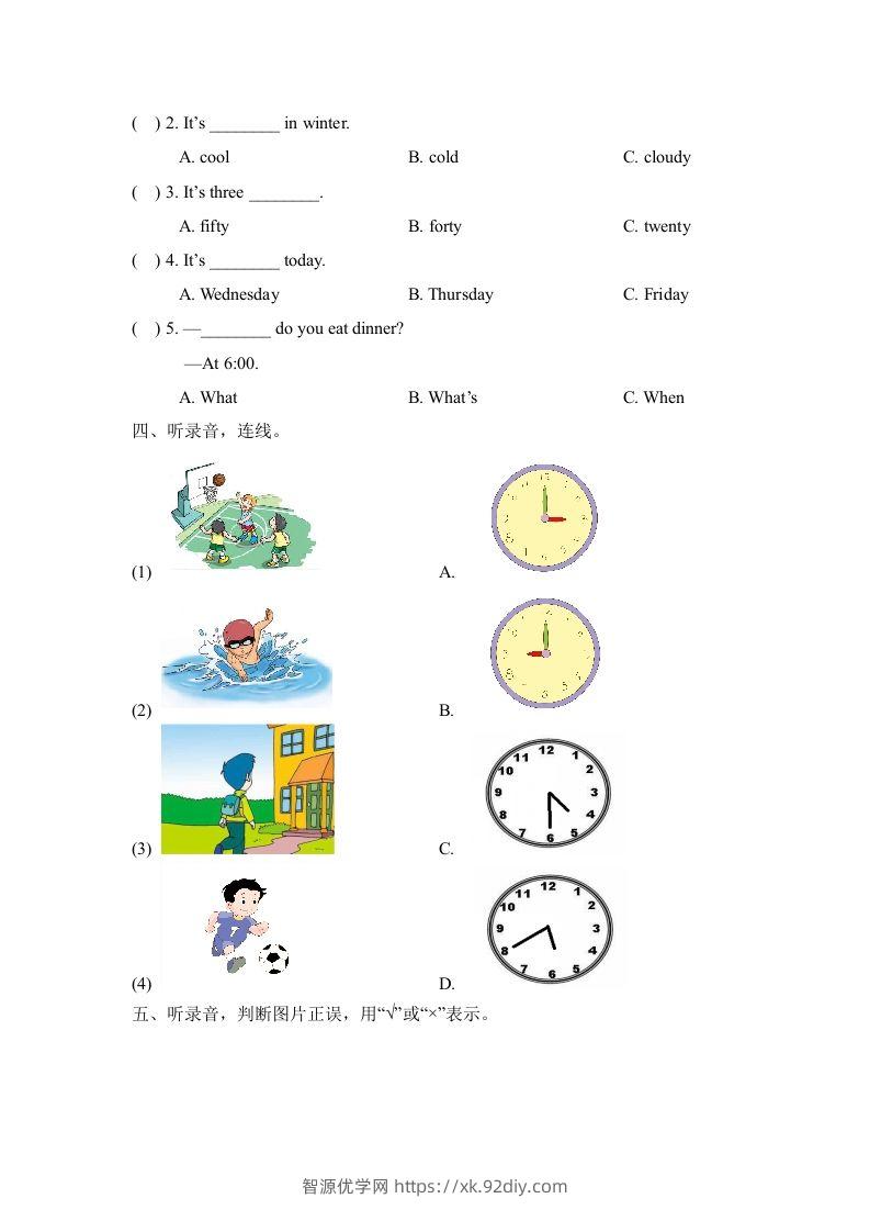 图片[2]-二年级英语下册期末测试(1)（人教版）-智源优学网