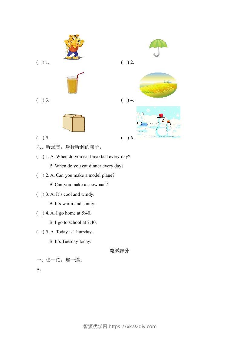图片[3]-二年级英语下册期末测试(1)（人教版）-智源优学网