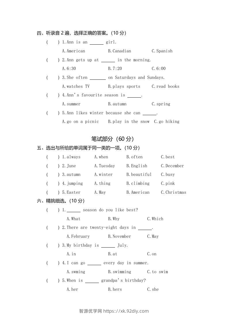 图片[2]-五年级英语下册真卷3（人教PEP版）-智源优学网