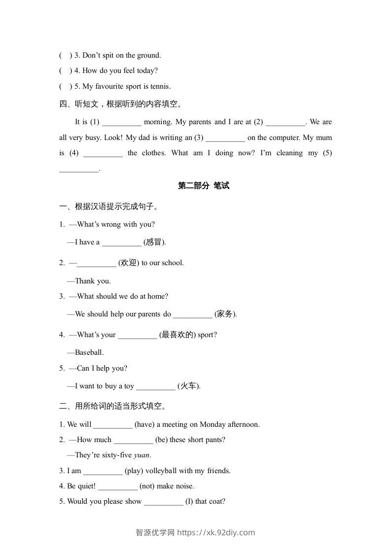 图片[2]-五年级英语下册期末测试(10)（人教版）-智源优学网