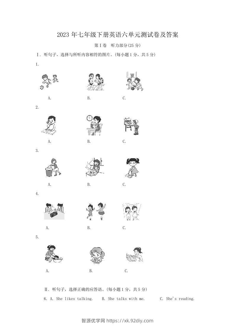 2023年七年级下册英语六单元测试卷及答案(Word版)-智源优学网