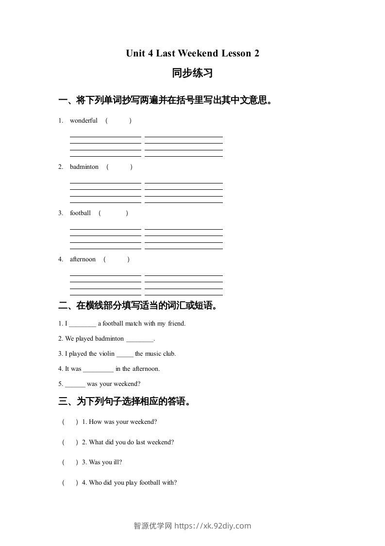 五年级英语下册Unit4LastWeekendLesson2同步练习1（人教版）-智源优学网
