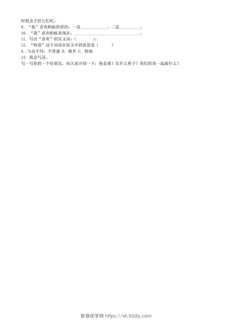 图片[2]-2020-2021学年湖南省长沙市宁乡市二年级下册期中考试语文真题及答案(Word版)-智源优学网