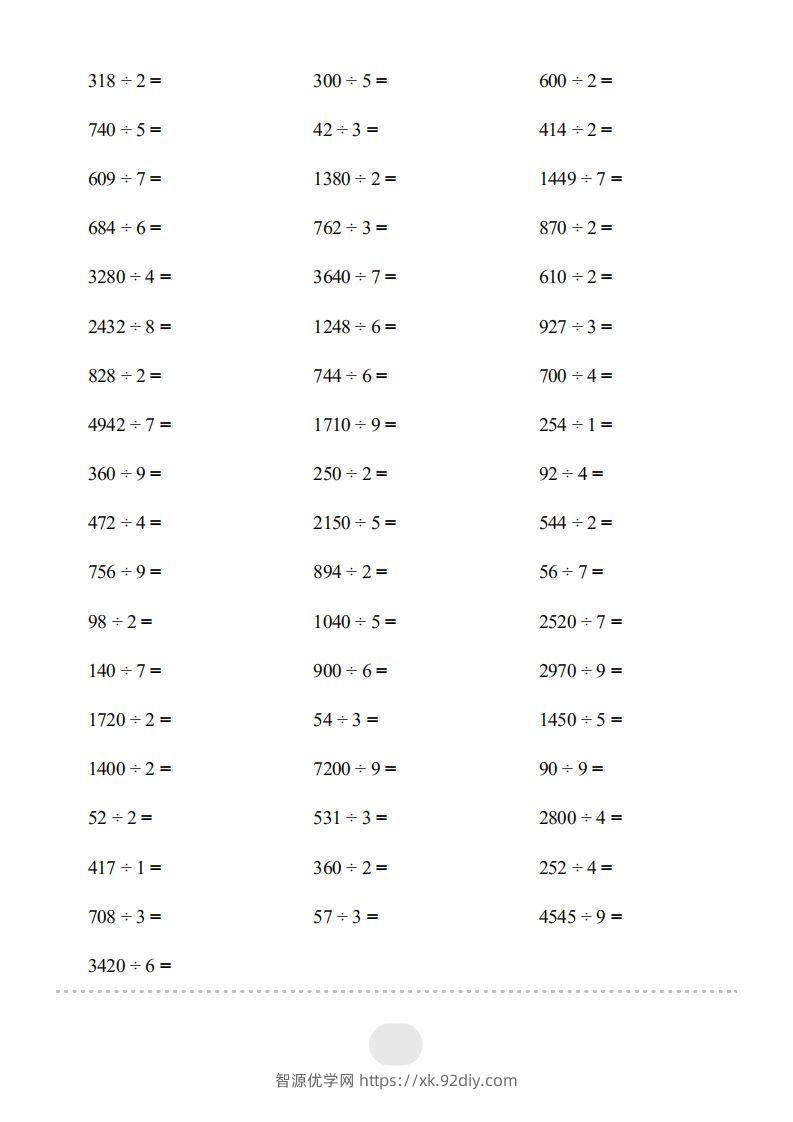 图片[2]-三年级数学下册▲口算题（除数是一位数的除法）连打版2000题（人教版）-智源优学网