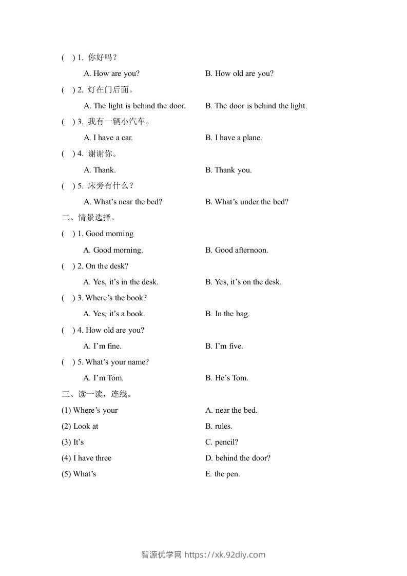 图片[3]-一年级英语下册期中练习(2)-智源优学网