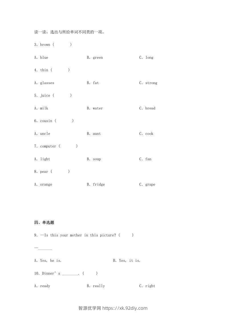 图片[2]-2020-2021学年安徽省池州市石台县四年级上学期期末英语真题及答案(Word版)-智源优学网