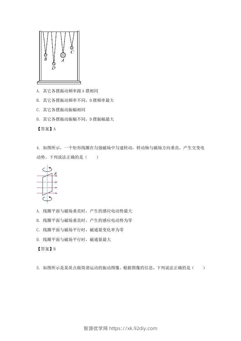 图片[2]-2019-2020年北京市通州区高二物理下学期期末试题及答案(Word版)-智源优学网