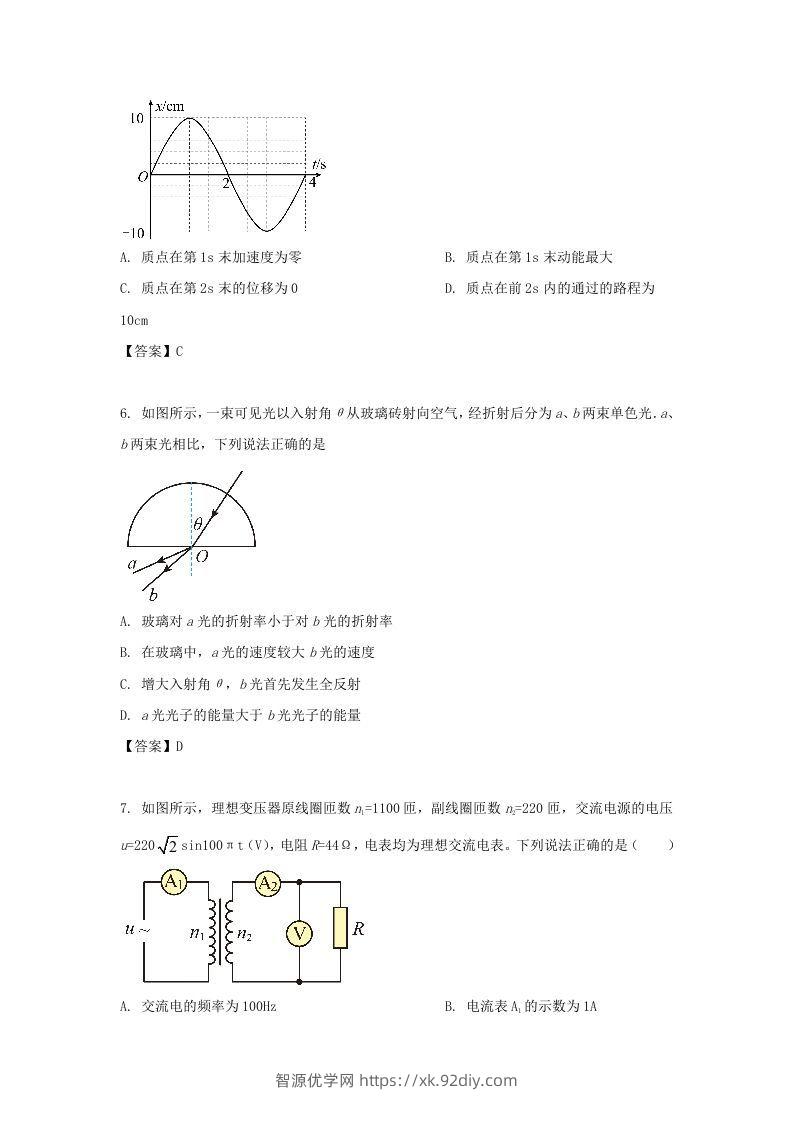 图片[3]-2019-2020年北京市通州区高二物理下学期期末试题及答案(Word版)-智源优学网