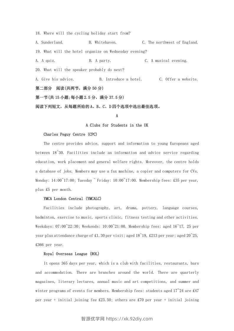 图片[3]-2022-2023学年河北省沧州市高三上学期期末英语试题及答案(Word版)-智源优学网