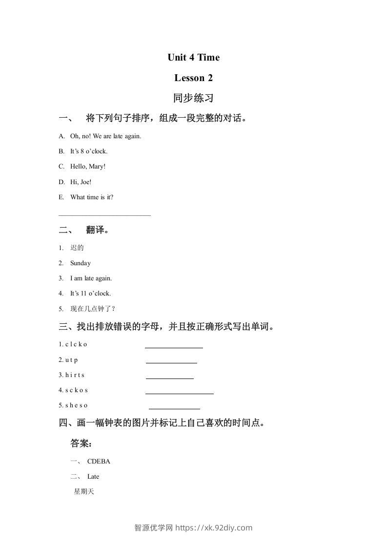 二年级英语下册Unit4TimeLesson2同步练习2（人教版）-智源优学网