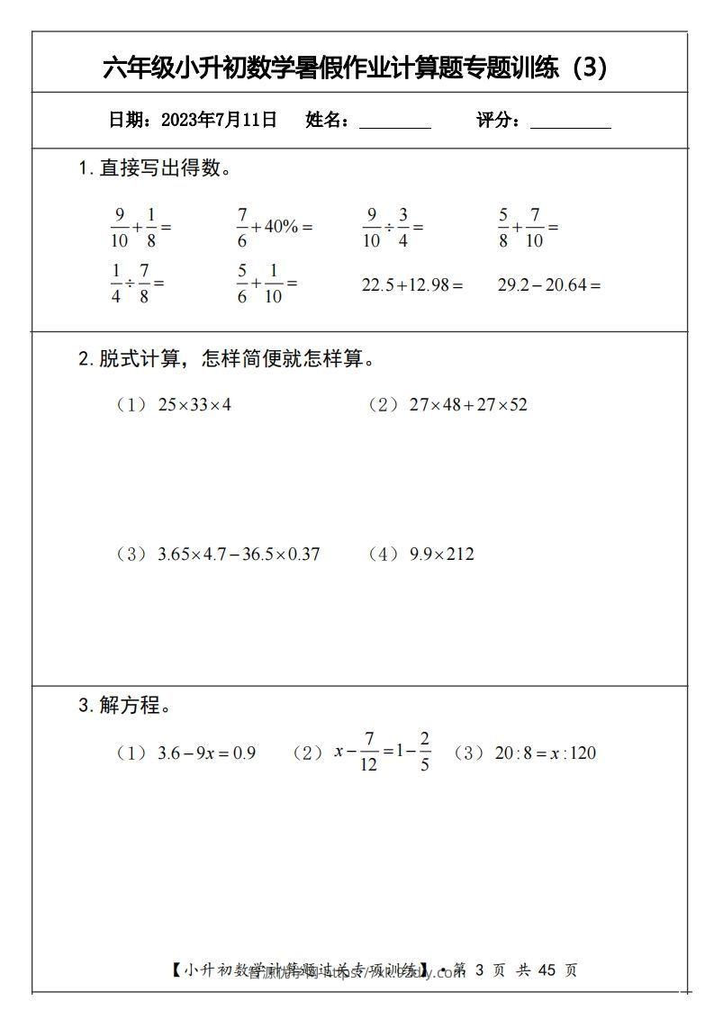 图片[3]-小升初计算题过关专题训练（共30套）-智源优学网