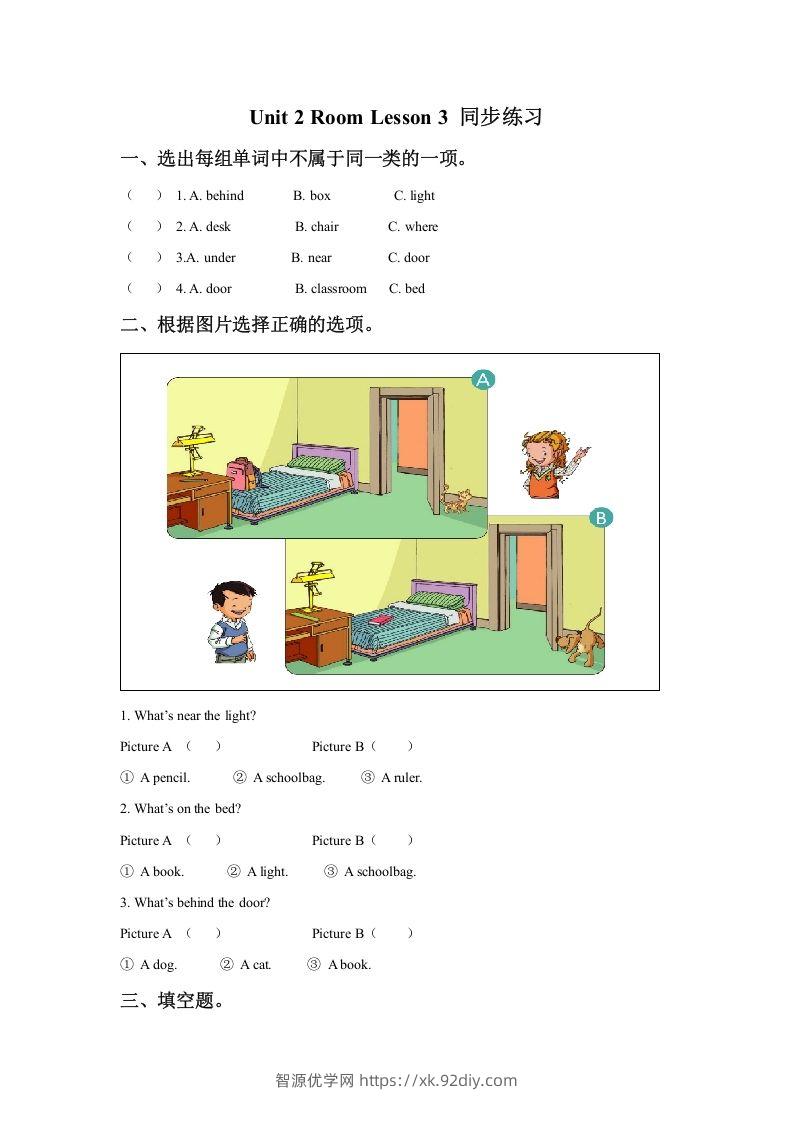 一年级英语下册Unit2RoomLesson3同步练习3-智源优学网