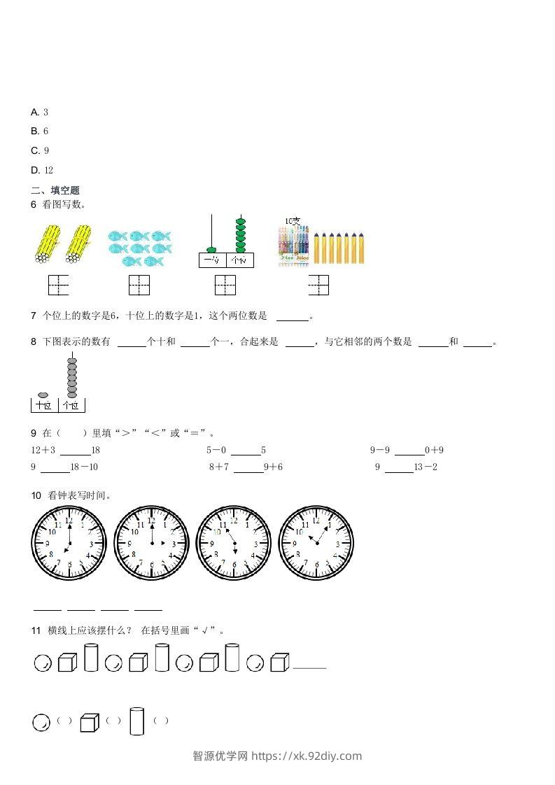 图片[2]-2021-2022学年河北石家庄辛集一年级上学期期末数学试卷及答案(Word版)-智源优学网
