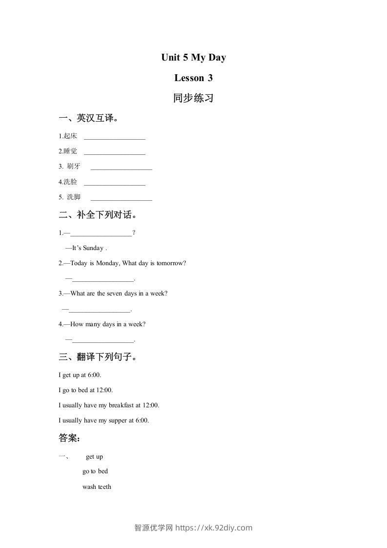 二年级英语下册Unit5MyDayLesson3同步练习2（人教版）-智源优学网
