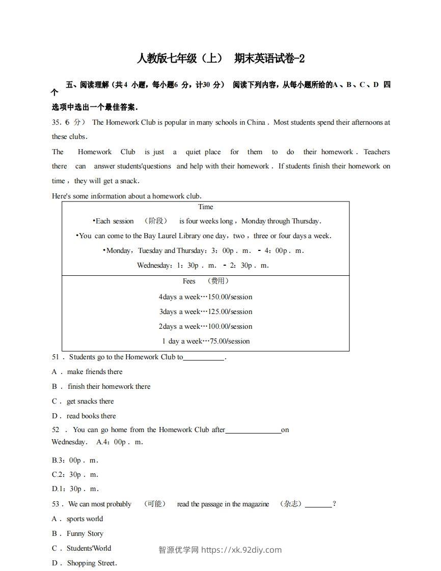七年级（上）英语期末试卷3-2卷人教版-智源优学网