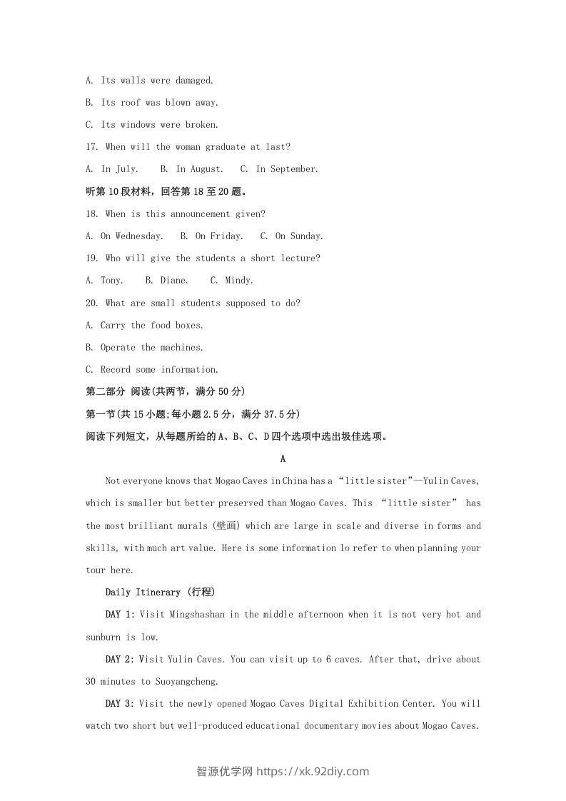 图片[3]-2022-2023学年福建省福州市高三上学期期末英语试题及答案(Word版)-智源优学网
