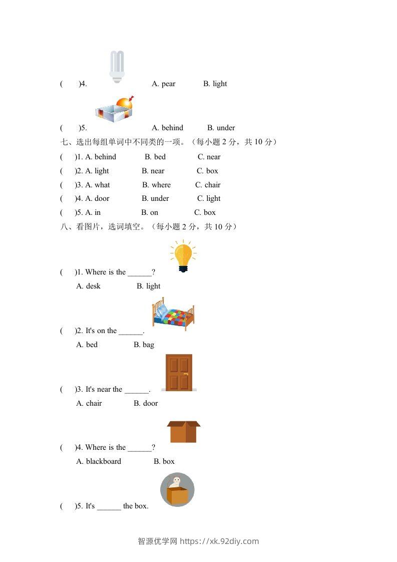 图片[3]-一年级英语下册二单元测试卷-Unit2RoomA卷（含答案）-智源优学网
