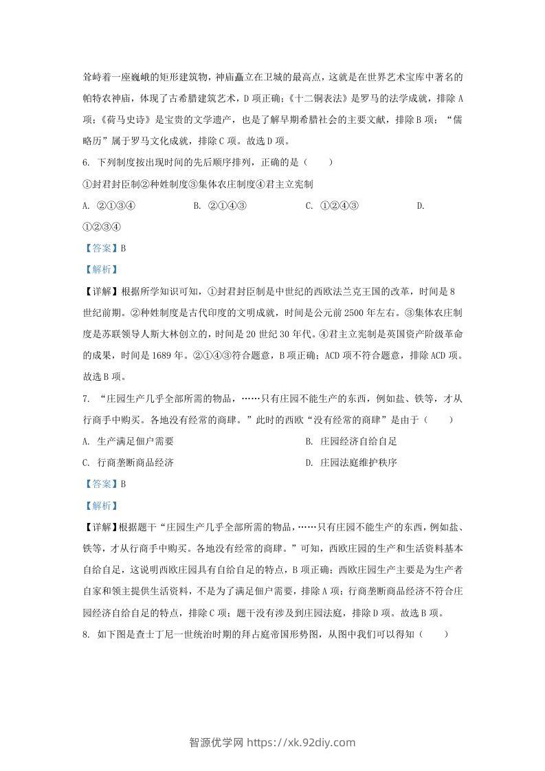 图片[3]-2023-2024学年江苏省南京市玄武区九年级上学期历史期末试题及答案(Word版)-智源优学网