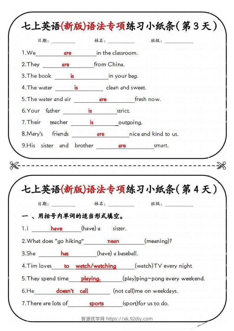 图片[2]-七上英语(新版)语法专项练习小纸条-智源优学网