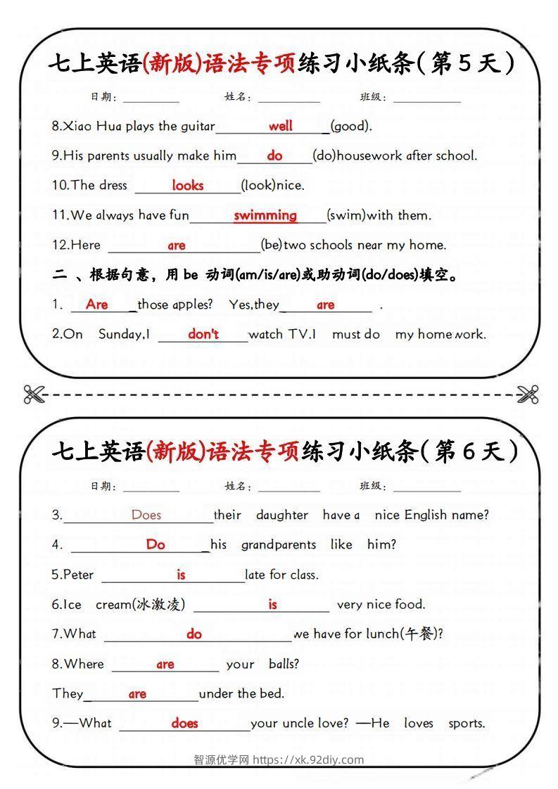 图片[3]-七上英语(新版)语法专项练习小纸条-智源优学网