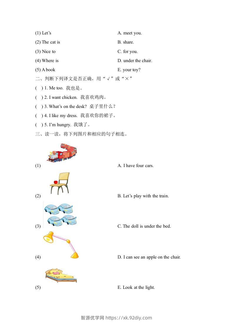 图片[3]-一年级英语下册期末练习(1)-智源优学网