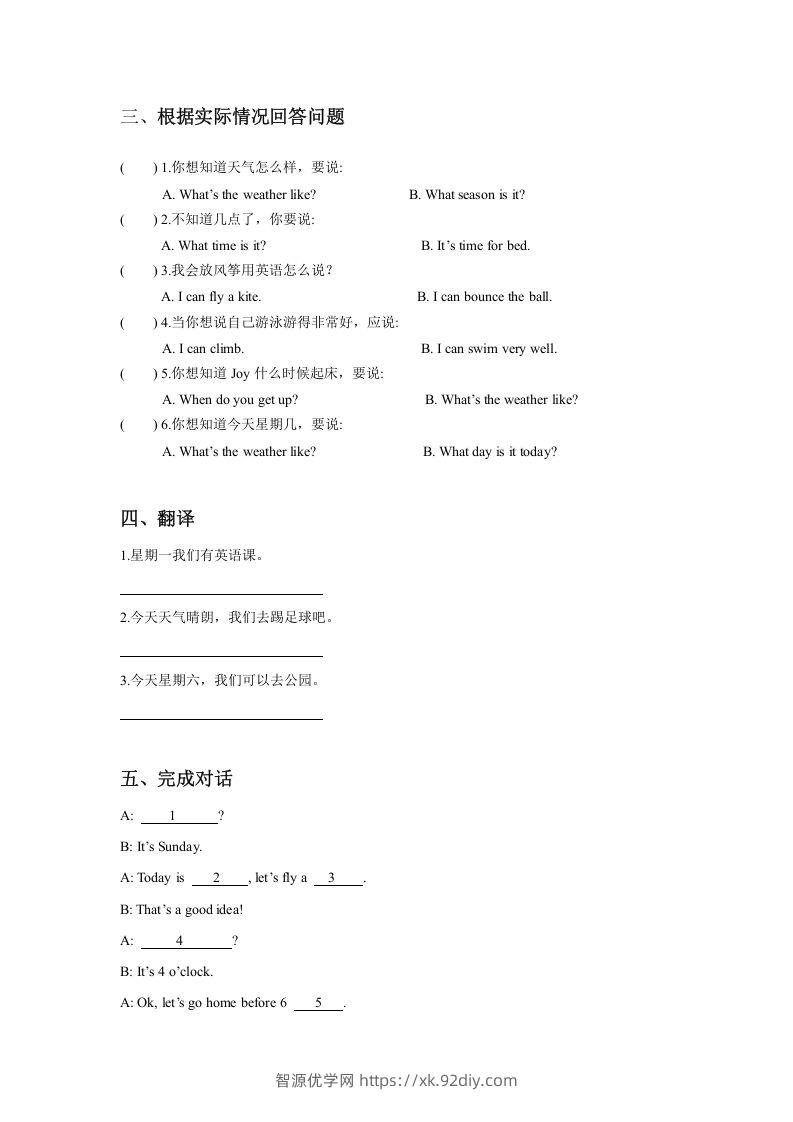 图片[2]-二年级英语下册Unit6MyWeekLesson2同步练习3（人教版）-智源优学网
