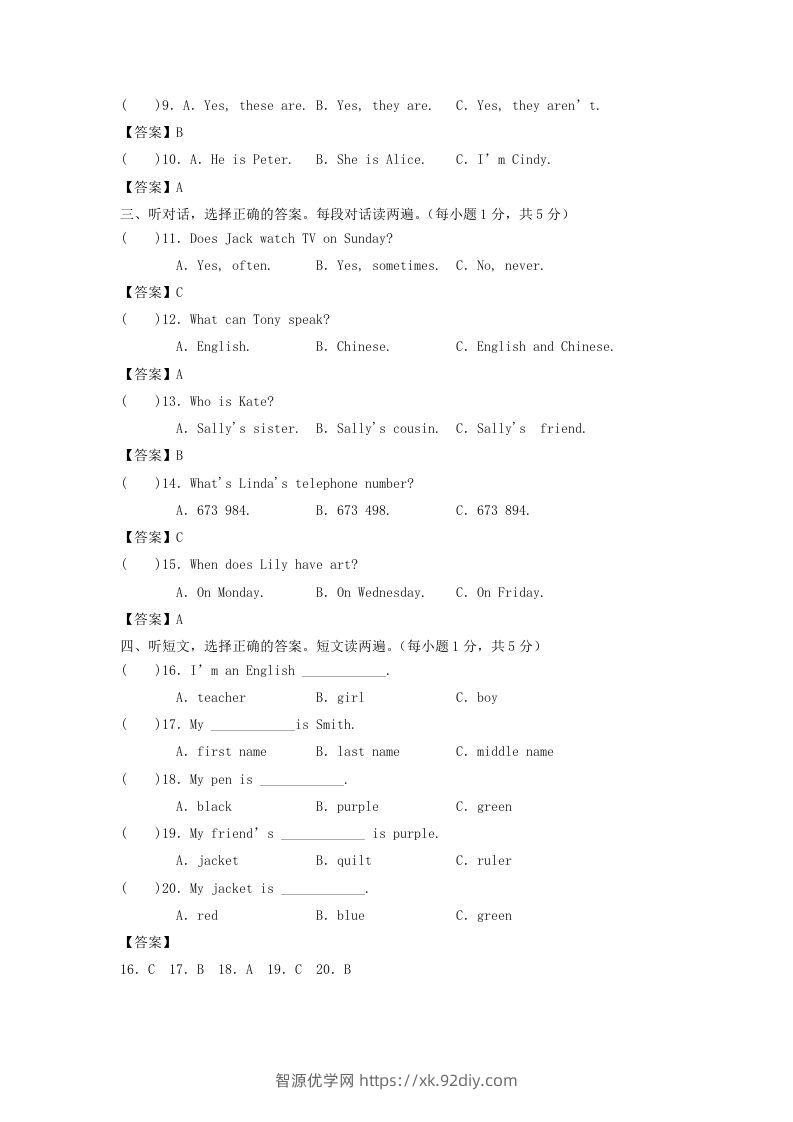 图片[2]-2020-2021学年七年级上册英语期末试卷及答案人教版(Word版)-智源优学网