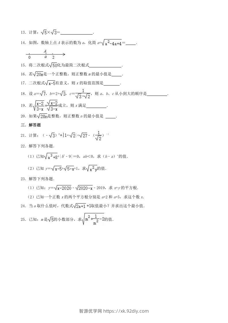 图片[2]-2021-2022学年冀教版八年级数学上册第15章二次根式单元测试卷及答案(Word版)-智源优学网