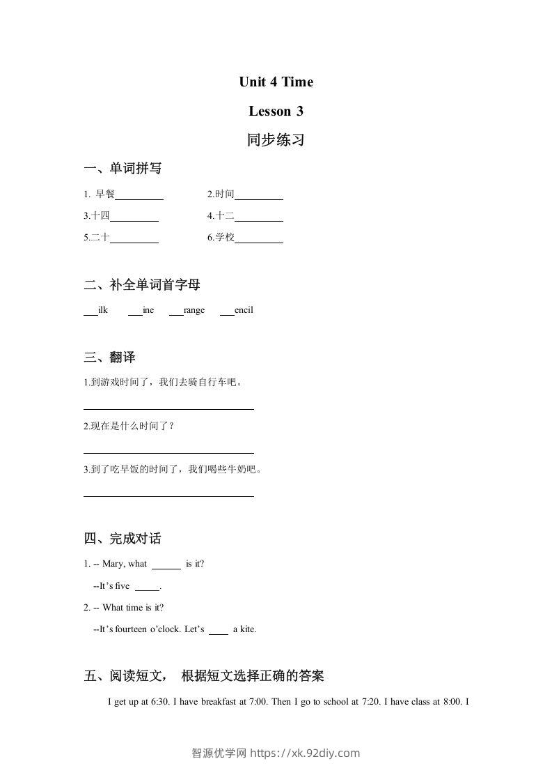 二年级英语下册Unit4TimeLesson3同步练习3（人教版）-智源优学网
