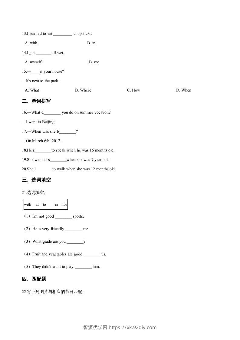 图片[2]-五年级英语下册期末测试(2)（人教版）-智源优学网