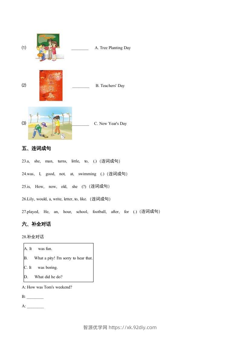 图片[3]-五年级英语下册期末测试(2)（人教版）-智源优学网