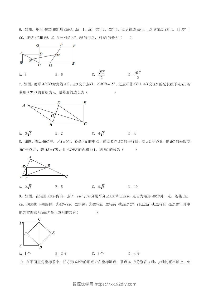 图片[2]-2021-2022学年人教版八年级数学下册第十八章平行四边形单元检测试卷及答案(Word版)-智源优学网