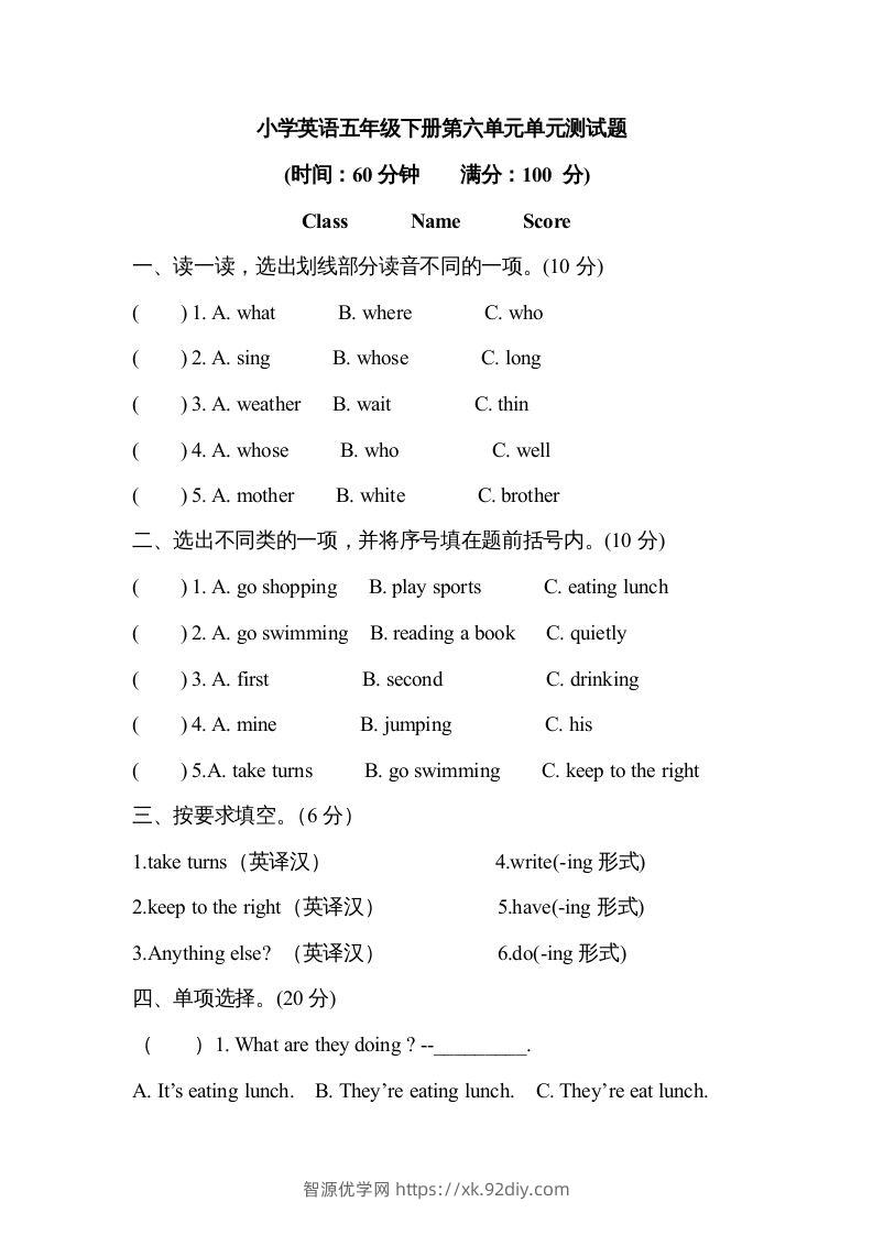 五年级英语下册2Unit6单元检测（人教PEP版）-智源优学网
