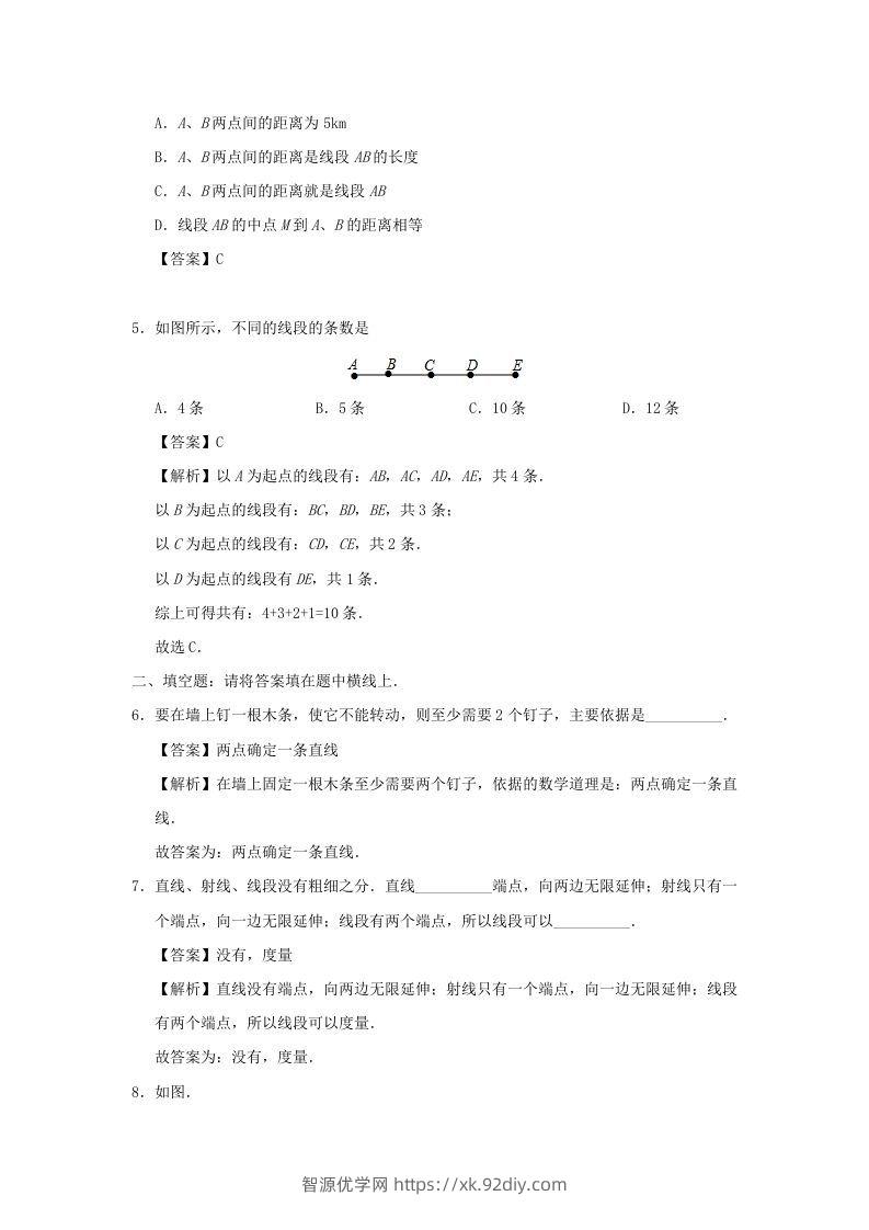 图片[2]-七年级上册数学第四章第二节测试卷及答案人教版(Word版)-智源优学网