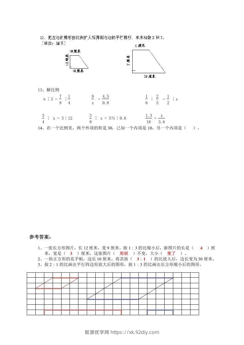 图片[2]-小升初数学总复习专题讲解及训练7-智源优学网