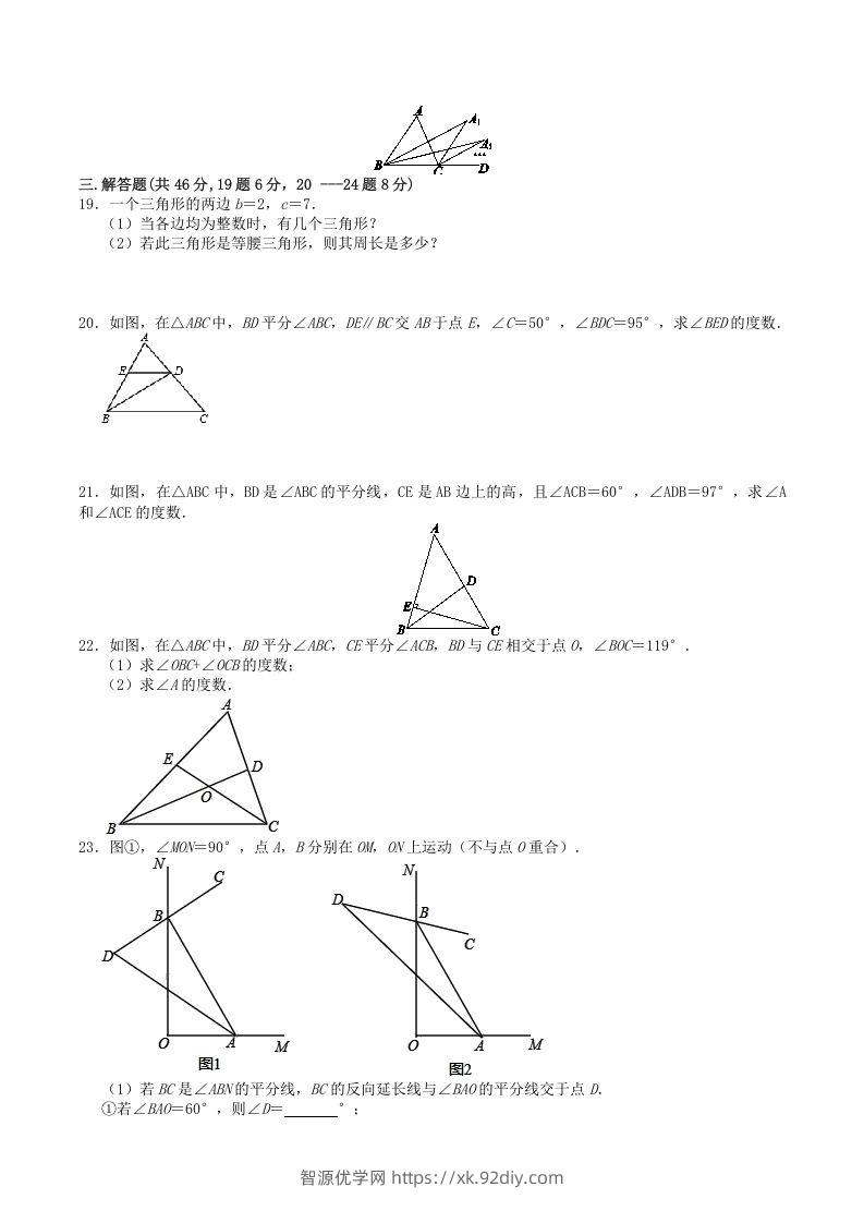 图片[3]-2022-2023学年人教版八年级数学上册第11章三角形单元同步检测试题及答案(Word版)-智源优学网