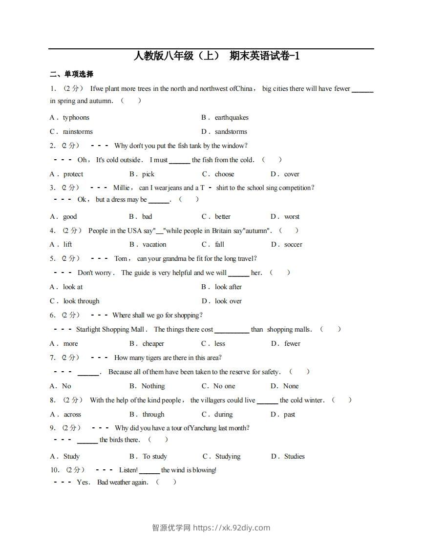 八年级（上）英语期末试卷4-1卷人教版-智源优学网