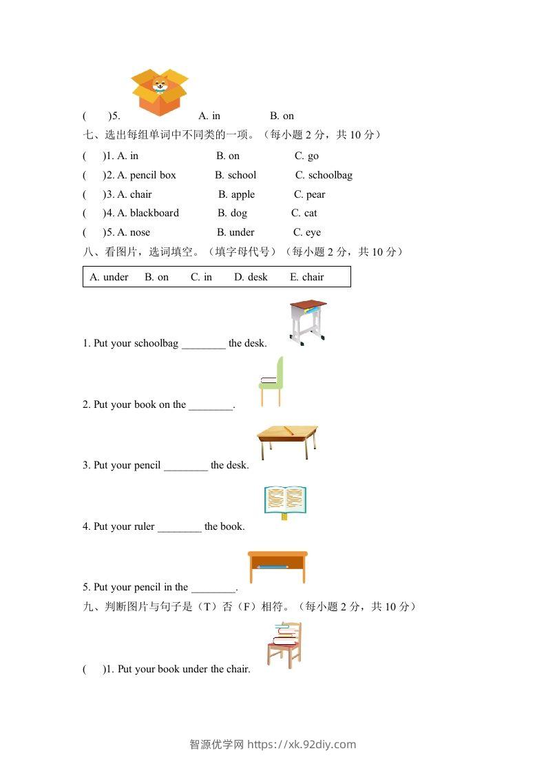 图片[3]-一年级英语下册一单元测试卷-Unit1ClassroomA卷（含答案）-智源优学网