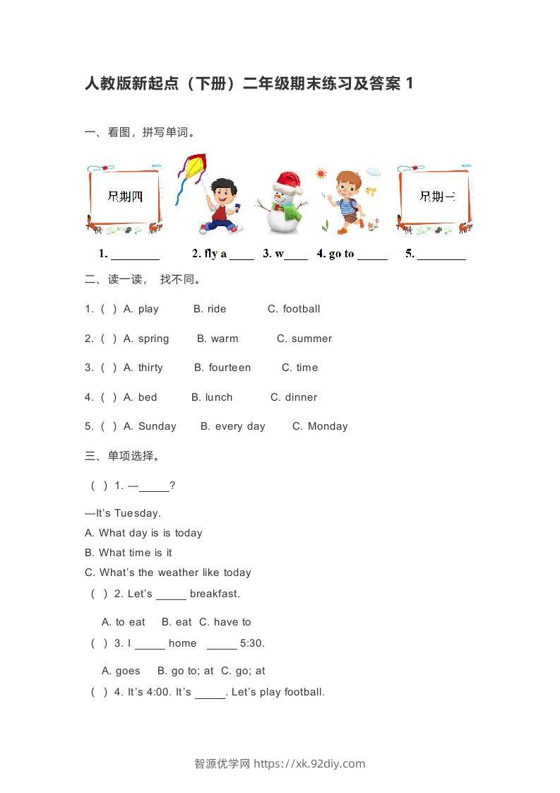 二年级英语下册期末测试(5)（人教版）-智源优学网