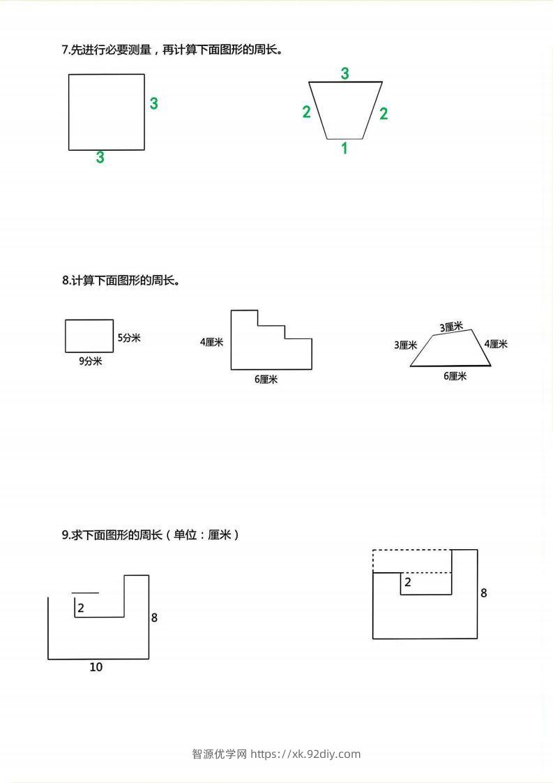 图片[3]-三年级上册数学《求图形周长》专项练习空白版-智源优学网