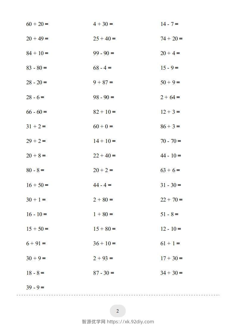 图片[2]-一年级数学上册100以内的加减法（一）4000题1（人教版）(1)-智源优学网