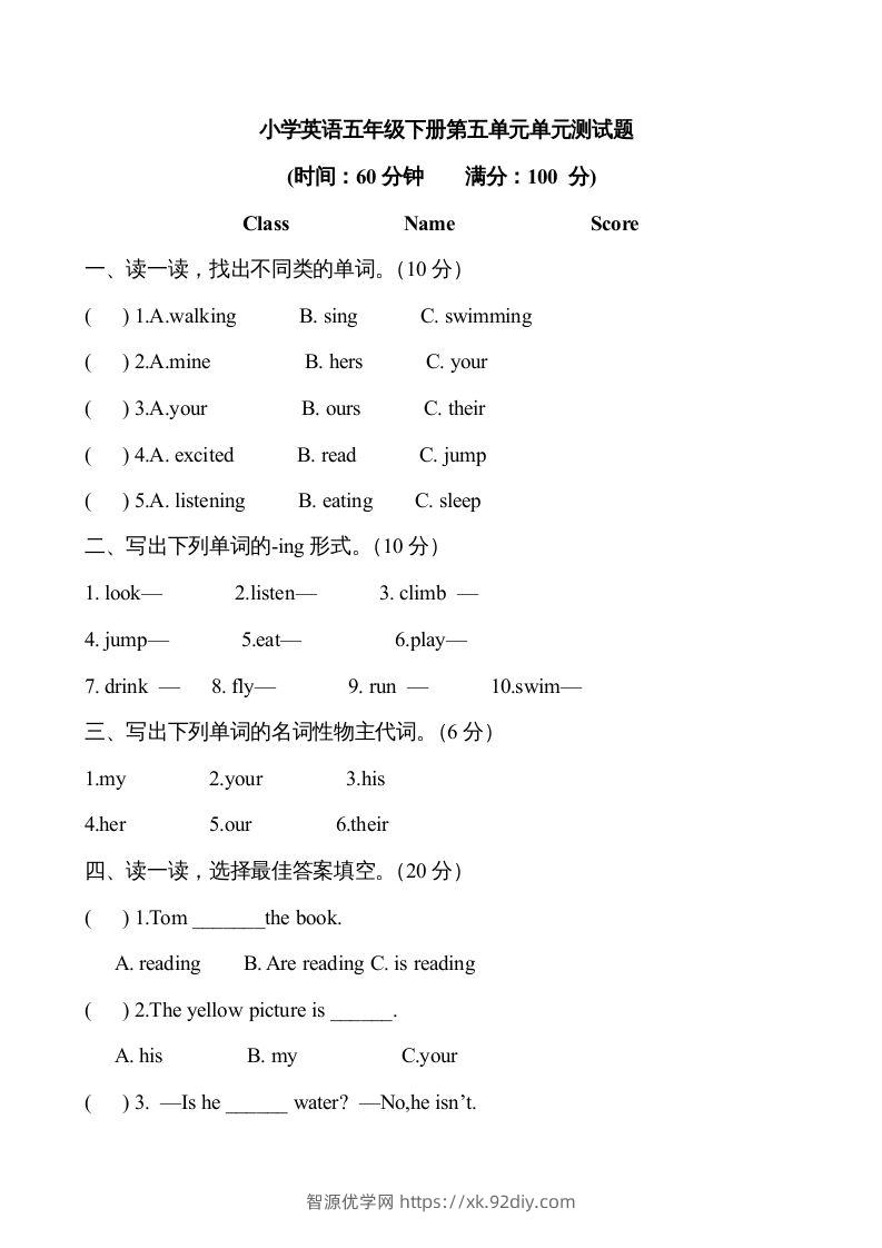 五年级英语下册5Unit5单元检测（人教PEP版）-智源优学网