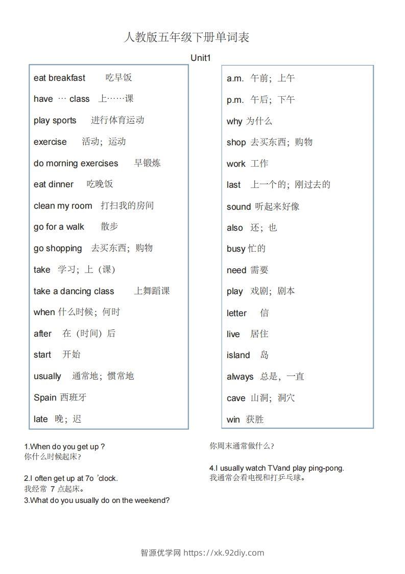 五年级英语下册单词表1（人教PEP版）-智源优学网