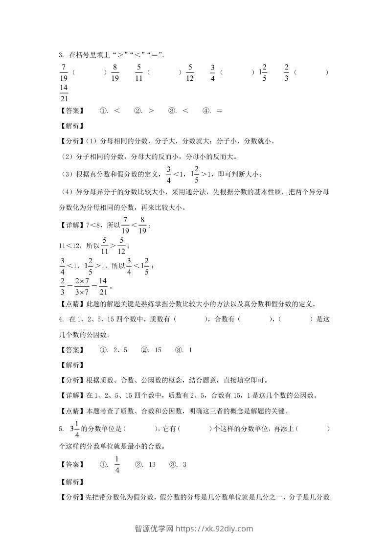 图片[2]-2020-2021学年甘肃陇南徽县五年级下册数学期末试卷及答案(Word版)-智源优学网