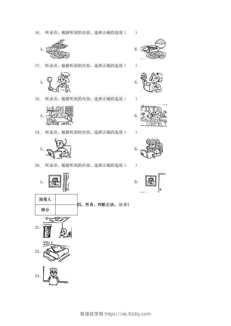 图片[3]-2020-2021学年浙江省台州市三门县四年级上学期期末英语真题及答案(Word版)-智源优学网